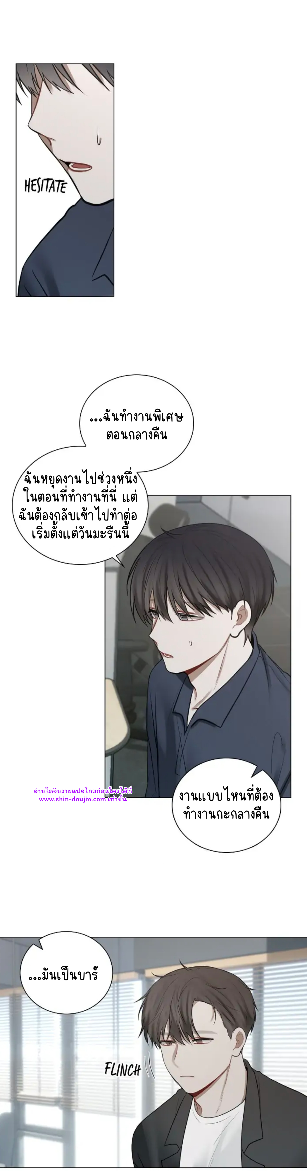 Someone Like You EP 23